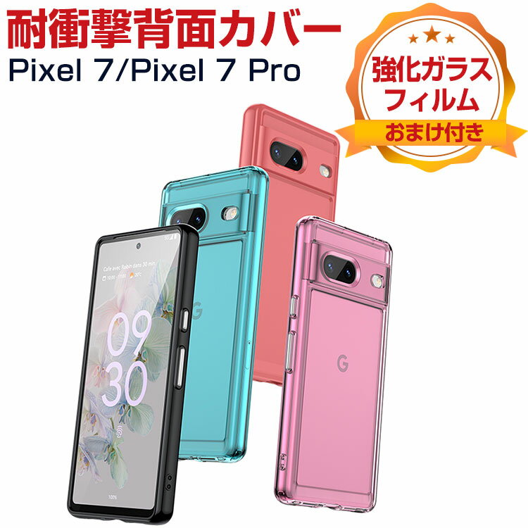 Google Pixel 7 Pixel 7 Pro P[X ق肩  ՌɋTPUf ϏՌ Ռh~ ӂ ֗ p lC JbR N₩  X}z ی Google Pixel 7 Pixel 7 Pro wʃJo[ NA \tgJo[ CASE KXtB ܂t