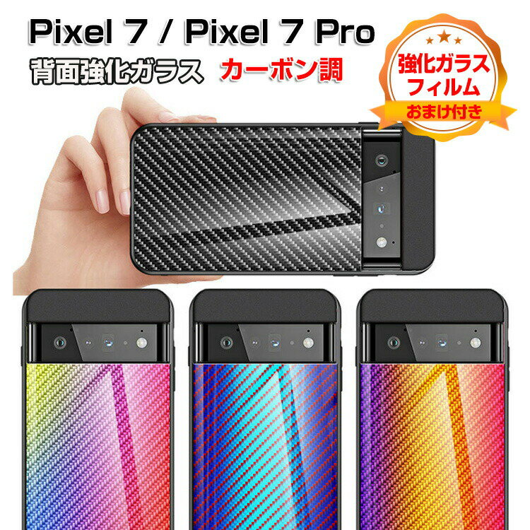 Google Pixel 7 Pixel 7 Pro O[O X}[gtH J[{ یP[X Of[VJt  CASE ϏՌ wʋKX Y Jt N₩  ӂ  ֗ p X}z lC wʃJo[ KXtB ܂t