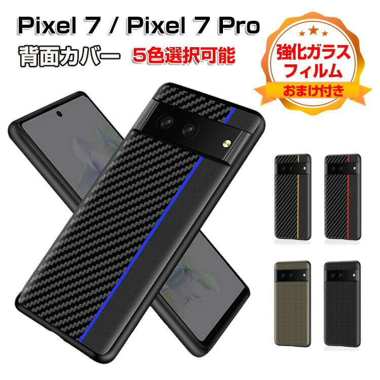 O[OsNZ Google Pixel 7 Pixel 7 Pro P[X wPUU[ ق肩 X}zیP[X J[{ XvCVO XgCv  ϏՌ h~ wh~ H y ₷ p Sʕی lC wʃJo[ KXtB܂t