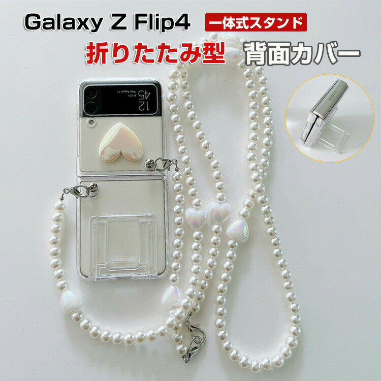 Samsung Galaxy Z Flip4 5G n[g NAP[X p[  X^h@\ n 킢 ܂肽݌^AndroidX}zANZT[ PC vX`bN CASE ϏՌ Ռɋ y ₷ Sʕی JbR ֗ p n[hJo[ lC P[X wʃJo[