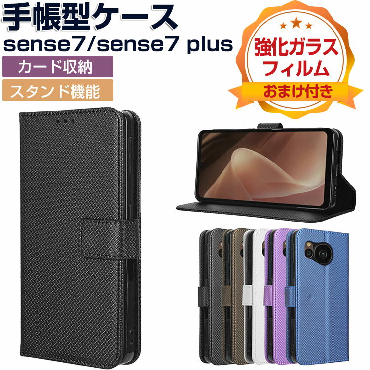 SHARP AQUOS sense7 sense7 plus P[X 蒠^ z^ TPU&PUU[  h~ X^h@\ Xgbvt ֗ p J[h[ JbR lC ֗̍ X}z V[v AQUOS sense7 sense7 plus 蒠^Jo[ CASE KXtB ܂t