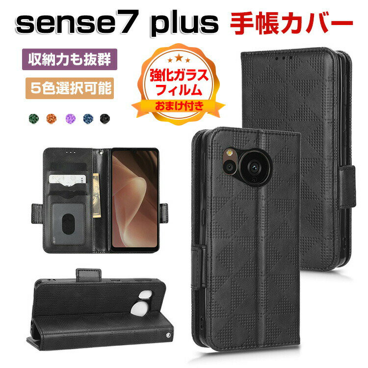 SHARP AQUOS sense7 sense7 plus P[X 蒠^ z^ TPU&PUU[  h~ Xgbvt X^h@\ ֗ p J[h[ JbR lC ֗̍ X}z V[v AQUOS sense7 sense7 plus 蒠^Jo[ CASE KXtB ܂t