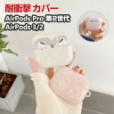 Apple AirPods Pro 2 第2世代 AirPods3 AirPods2 ケース タフで頑丈 TPU素材 ヘッドホン アクセサリー アップル エアーポッズ プロ2 CASE おしゃれな 耐衝撃 落下防止 マルチカラー ワイヤレス充電対応 人気 爽やか 創意 可愛い 保護 ケース ペンダント カバー ケース(2)