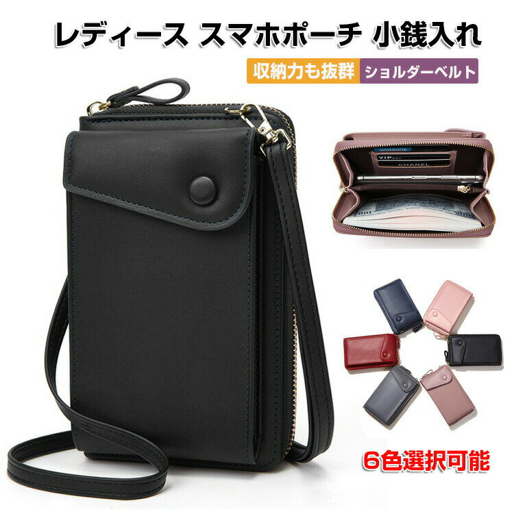 スマホポシェットショルダーバッグレ...