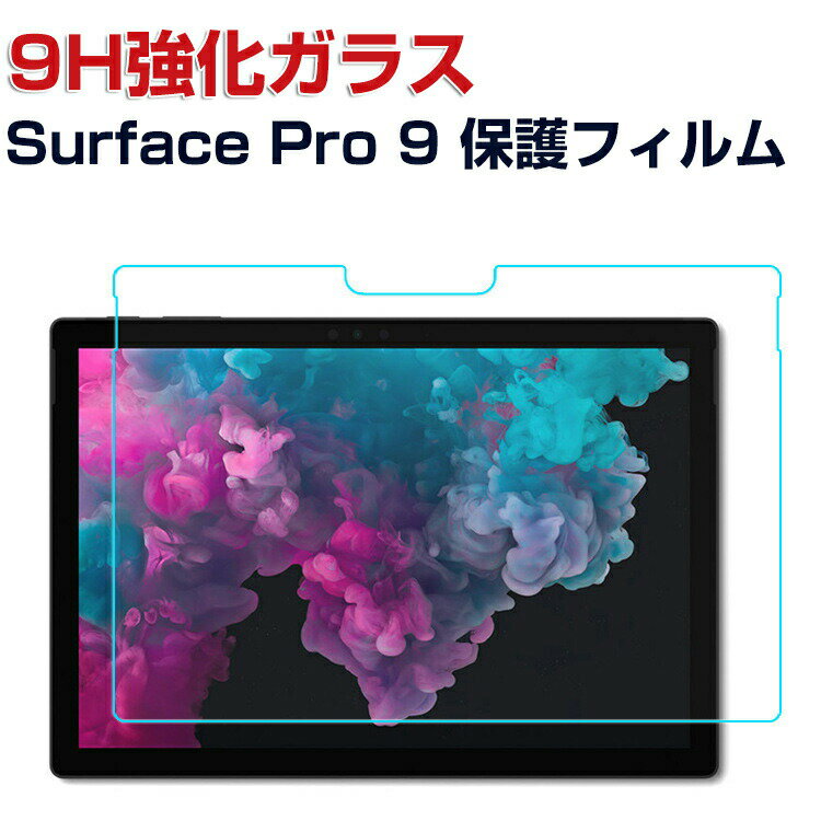 Microsoft Surface Pro 9 13C` }CN\tg T[tFX 2-in-1m[gPC HD Tempered Film KX 9H KXV[g ^ubgPC ʕیtB LCD Surface Pro 9 tی KXtB