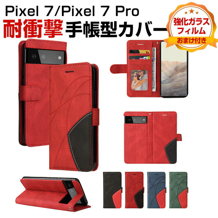 O[O sNZ Google Pixel 7 Pixel 7 pro P[X 蒠^ U[ CASE h~ X^h@\ ֗ p J[h[ ubN^ ϏՌ h~ H JbR lC }Olbg ֗̍ 蒠^Jo[ KXtB ܂t