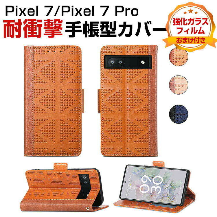 O[O sNZ Google Pixel 7 Pixel 7 pro P[X 蒠^ U[ CASE h~ X^h@\ ֗ p J[h[ ubN^ ϏՌ h~ H JbR lC }Olbg ֗̍ 蒠^Jo[ KXtB ܂t