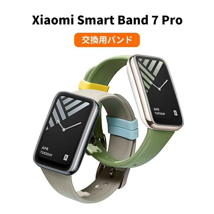 シャオミ Xiaomi Smart Band 7 Pro ウェアラブル端末・スマートウォッチ 交換バンド シリコン素材 腕時計ベルト スポーツ ベルト 交換..