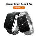 シャオミ Xiaomi Smart Band 7 Pro ウェアラブル端末・スマートウォッチ 交換バンド ステンレス素材 腕時計ベルト スポーツ ベルト 交換用...