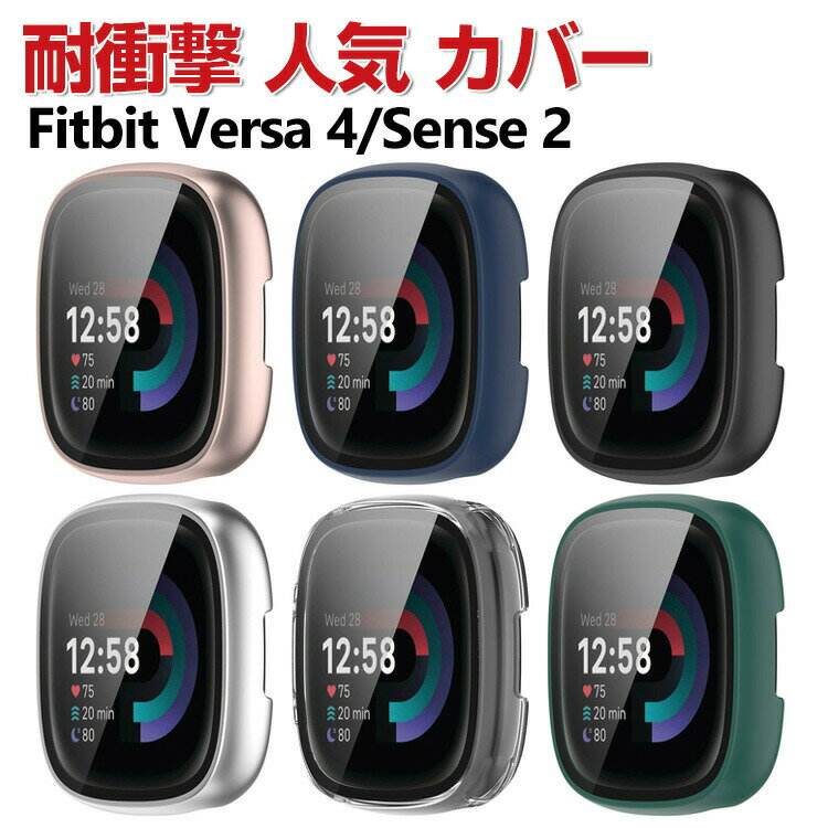 Fitbit Versa 4 Sense 2 クリアケース 