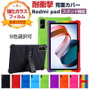 Xiaomi Redmi pad 10.61インチ(2022モデル) Android アンドロイド タブレットPC シリコン ソフトカバー スタンド機能 傷やほ...