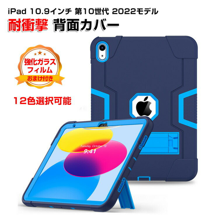 Apple iPad 10.9C` 10 2022f Abv ACpbh ^ubg P[X  CASE X^h@\t ق肩 ϏՌ 2d\ PC&VRf Jo[ Sʕی p lC JbR wʃJo[ KXtB ܂t