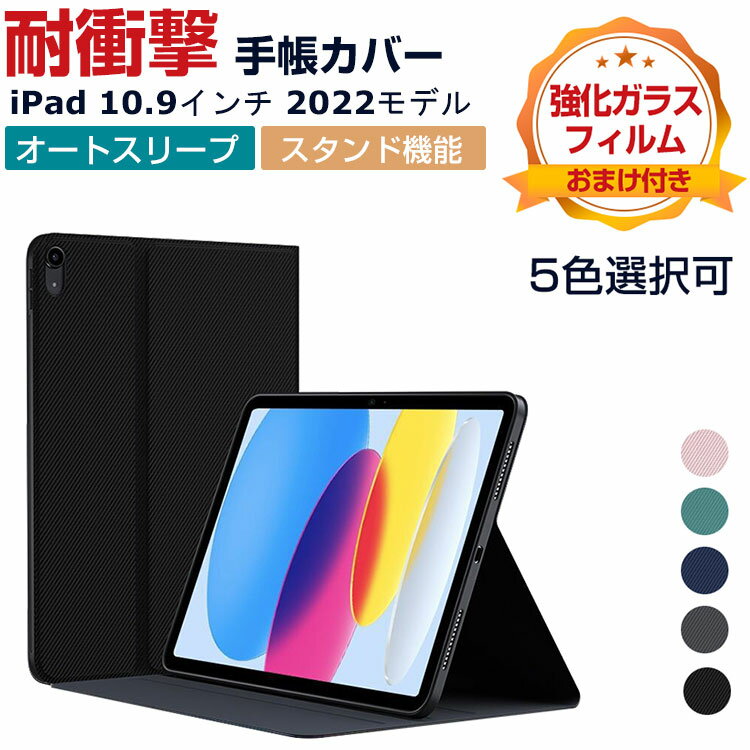 Apple iPad 10.9C` 10 2022f ^ubgPC P[X TPU+PUU[  I[gX[v Abv CASE ₷ JbR h~ h~ wh~ ϏՌ X^h@\ ACpbh 10 蒠^Jo[ P[X KXtB ܂t