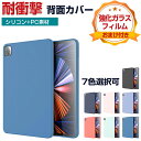 Apple iPad 第10世代 10.9インチ iPad Pro 第4世代 11インチ 2022モデル タブレットケース 薄型 傷やほこりから守る 耐衝撃 2...