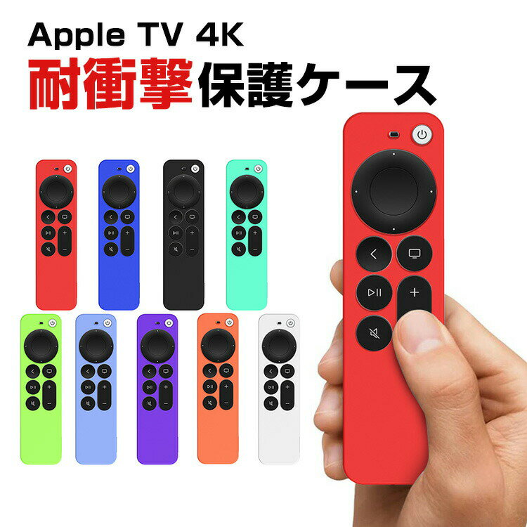 楽天市場】apple tv リモコンの通販 楽天市場】apple tv リモコンの通販