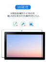 docomo dtab d-51C 10.1 型(インチ) タブレット HD Tempered Film ガラスフィルム 画面保護フィルム 強化ガラス 硬度9H 傷つき防止 グレア 光沢 ドコモ ディータブ d-51C 10.1 インチ 液晶保護ガラス フィルム 強化ガラスシート 3