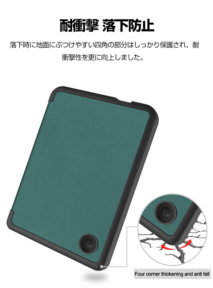 Kobo Clara 2E 6インチに対応 ケース PUレザー スリム保護スマートフォリオシェルカバー マグネット開閉 スタンド機能 自動ウェイク/スリープ付き フラットシェル 耐衝撃 落下防止 オートスリープ機能 手触り抜群 手帳型カバー