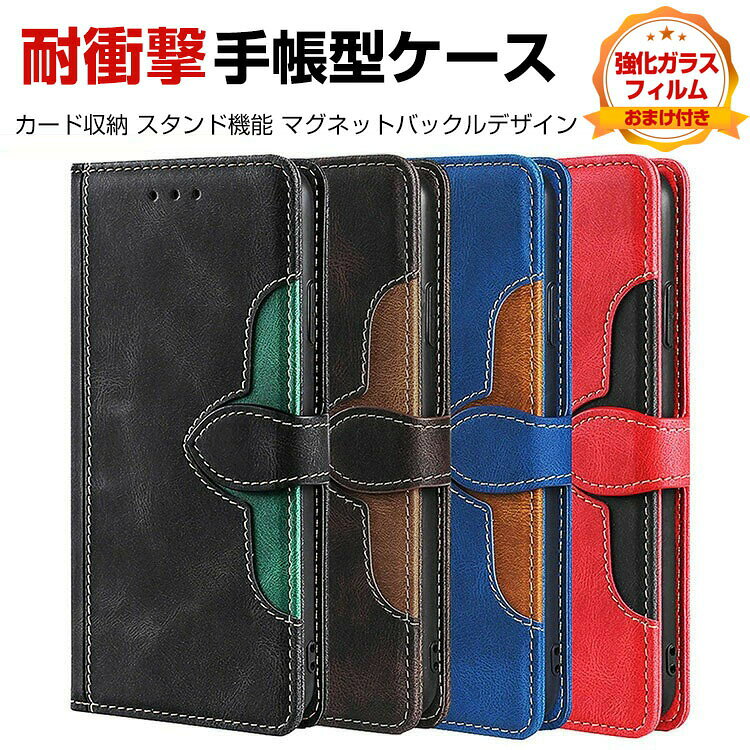 SHARP AQUOS sense7 シャープ スマートフォン 保護 ケース 手帳型 レザー おしゃれ CASE 汚れ防止 耐衝撃 落下防止 スタンド機能 便利 実用 カード収納 持ち運びが簡単 磁気クラスプのデザイン ブック型 カッコいい 人気 便利性の高い スマホ 手帳型カバー 強化ガラス付き