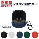 1MORE Aero ケース 柔軟性のあるシリコン素材の カバー イヤホン・ヘッドホン アクセサリー ワンモア Aero CASE 耐衝撃 落下防止 収納 保護...