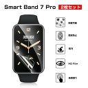 シャオミ Xiaomi Smart Band 7 Pro スマートバンド ウェアラブル端末・スマートウォッチ HD Film 画面保護フィルム フィルム 薄い ...