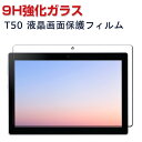 TECLAST T50 11型(インチ) アンドロイド Android タブレットPC HD Tempered Film ガラスフィルム 液晶保護フィルム 飛散防止と傷防止 強化ガラス 硬度9H グレア 光沢 TECLAST T50 画面保護ガラス フィルム 強化ガラスシート