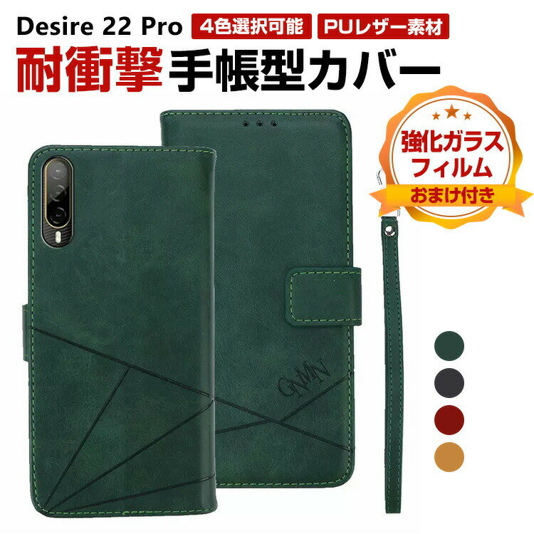 HTC Desire 22 Pro P[X 蒠^ z^ TPU&PUU[  h~ X^h@\ ֗ p J[h[ Xgbvz[t ubN^ JbR lC y ֗̍ Android X}z Desire 22 Pro 蒠^Jo[ CASE KXtB ܂t