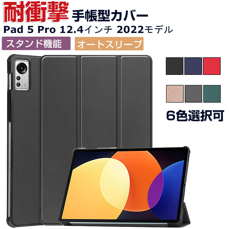 XiaoMi Pad 5 Pro 12.4C`(2022f) ^ubgPC P[X PC+PUU[  I[gX[v@\ ₷ h~ ϏՌ Ռz X^h@\ JbR  VI~ pbh 5 v 蒠^Jo[ P[X CASE