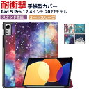 XiaoMi Pad 5 Pro 12.4インチ(2022モデル) タブレットPC ケース PC+PUレザー おしゃれ オートスリープ機能 持ちやすい 汚れ防止...
