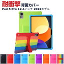 XiaoMi Pad 5 Pro 12.4インチ(2022モデル) ケース タブレット シリコン ソフトカバー スタンド機能 傷やほこりから守る 耐衝撃 ケース...