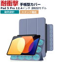 XiaoMi Pad 5 Pro 12.4インチ(2022モデル) タブレットPC ケース PC+PUレザー おしゃれ 軽量 極薄 オートスリープ機能 持ちやす...