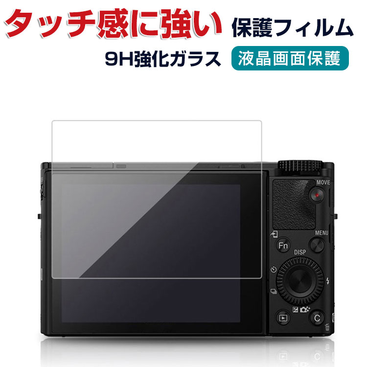 SONY ˡ ǥ륫 ӥǥ VLOGCAM ZV-1F ILME-FX30/FX30B VLOGCAM ZV-E10/E10L  վݸ 饹ե HD Tempered Film Ĥɻ Ǻ ƩΨ& ݸ 9H 饹 ...