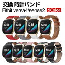 Fitbit Versa 4 Sense 2 ウェアラブル端末・スマートウォッチ 交換 バンド PUレザー素材 腕時計ベルト スポーツ ベルト 交換用 ベルト ...