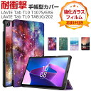 NEC LAVIE Tab T10 T1075/EAS PC-T1075EAS LAVIE Tab T10 TAB10/202 PC-TAB10202 10.61インチ ケース PUレザー おしゃれ 持ちやすい 汚れ防止 スタンド機能 高級感 カッコいい 手帳型カバー お洒落な 日本電気 10.61型 タブレットケース 強化ガラスフィルムおまけ付き(2)