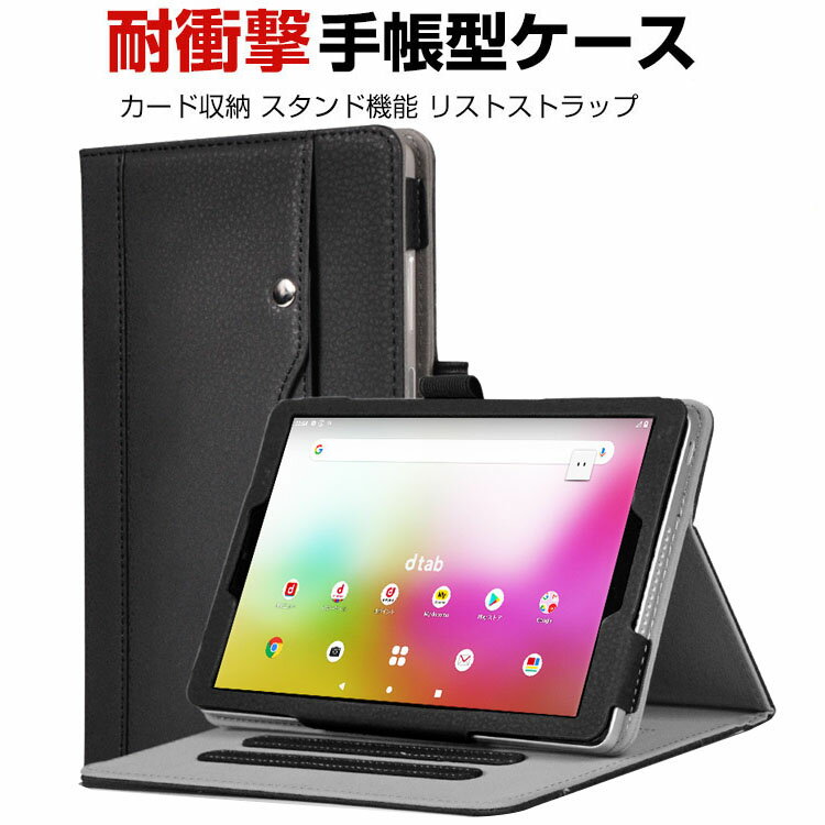 docomo dtab d-51C 10.1 () ֥åPC Ģ PU쥶   䤹 ɻ ...