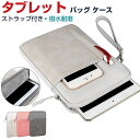 iPad 10.9インチ 第10世代 dtab d-51C LAVIE Tab T10 T1075/EAS ケース 布カッコいい 実用 超スリム PCバッグ型 ...