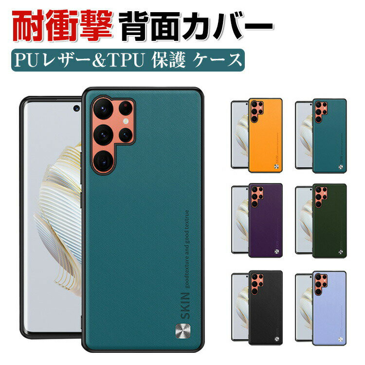 Samsung Galaxy S23 Ultra P[X ق肩 CASE Ռɋ 2d\ TPU&PU wʃU[ X}zیP[X  ϏՌ y ₷ p lC TX MNV[ Galaxy S23 Ultra wʃJo[