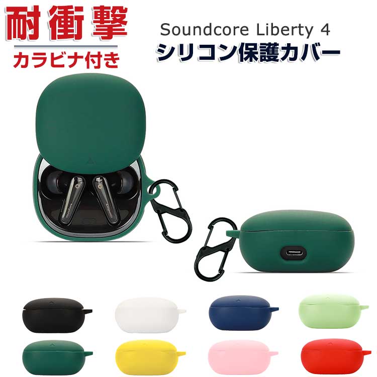 Anker Soundcore Liberty 4 柔軟性の