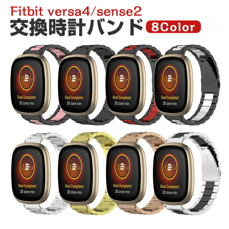 Fitbit Versa 4 Sense 2 ウェアラブル端