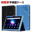 TCL Tab Max 10.4インチ 2022モデル ケース 手帳型 PUレザー 耐衝撃 落下防止 おしゃれ CASE 持ちやすい 精密加工 汚れ防止 スタン...