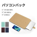 パソコンケース PCケース ノートパソコンバッグ 13インチパソコン対応 インナーバッグ タブレットPC ハンドバック おしゃれ シンプル 実用 ケーブル収納 ...