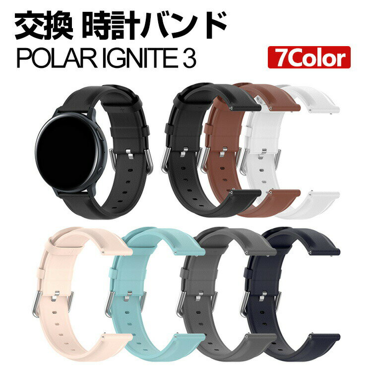 ポラール Polar Ignite 3 ウェアラブル端末・スマートウォッチ 交換 バンド PUレザー素材 腕時計ベルト スポーツ ベルト 交換用 ベルト..