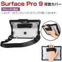 Microsoft Surface Pro 9 13インチ マイクロソフト サーフェス プロ タブレット 2-in-1ノートケース クリア 傷やほこりから守る ...