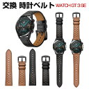 Huawei WATCH GT 3 SE ウェアラブル端末・スマートウォッチ 交換 バンド PUレザー素材 腕時計ベルト スポーツ ベルト 交換用 ベルト 替え...
