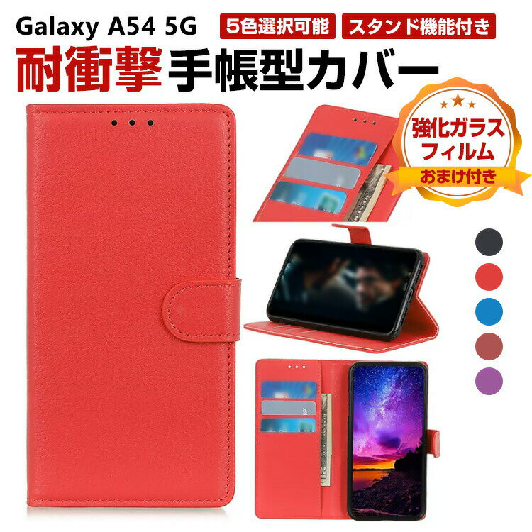 Samsung Galaxy A54 5G TX MNV[ ی P[X 蒠^ TPU&PUU[  CASE h~ X^h@\ ֗p J[h[ h~ }OlbgobNfUC ubN^ JbR lC ֗̍ 蒠^Jo[ KXtB ܂t