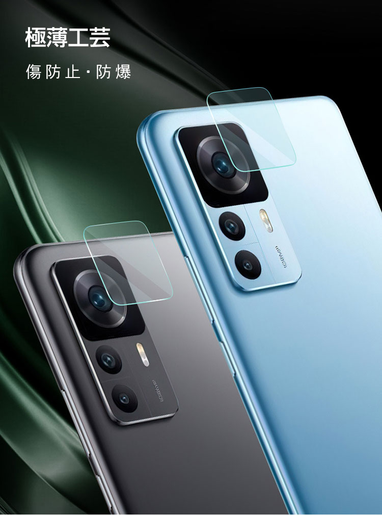 Xiaomi 12T 12T Pro カメラレンズ用 HD Film ガラスシート 高透過率&極薄型 硬度7.5H 傷つき防止 Lens Film Xiaomi 12T 12T Pro レンズ保護ガラスフィルム 2枚セット 2