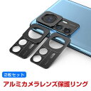 Xiaomi 12T 12T Pro カメラレンズ用 アルミカバー 飛散防止 実用 防御力 Xiaomi 12T 12T カメラレンズ 保護 レンズカバー レン...