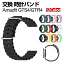 Amazfit GTR4/Amazfit GTS4 ウェアラブル端末・スマートウォッチ 交換 バンド シリコン素材 腕時計ベルト スポーツ ベルト 交換用 ベル...