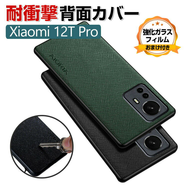 Xiaomi 12T Pro P[X ق肩 VI~ CASE Ռɋ 2d\ TPU&PU wʃU[ 悭 X}zیP[X  h~ ϏՌ y ₷ p JbR  lC wʃJo[ KXtB ܂t