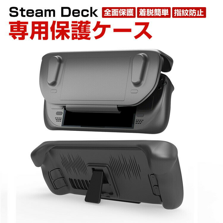 Steam Deck X`[fbN X`[fbL pTPUیP[X Sʕی TPU&ABSގ X^h@\t ~ ~ ֗ Ռz h~ ^ h~ EȒP ϏՌ wh~