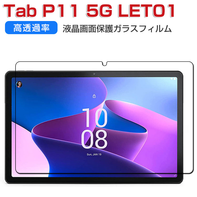 Lenovo Tab P11 5G LET01 11 Υ  ֥åPC HD Tempered Film 饹ե ݸե ɻߤȽɻ 饹 9H Υ Tab P11 5G LET01 վݸ饹 ե 饹ȡפ򸫤